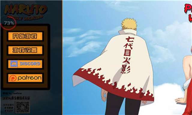 鸣人的假期破解版