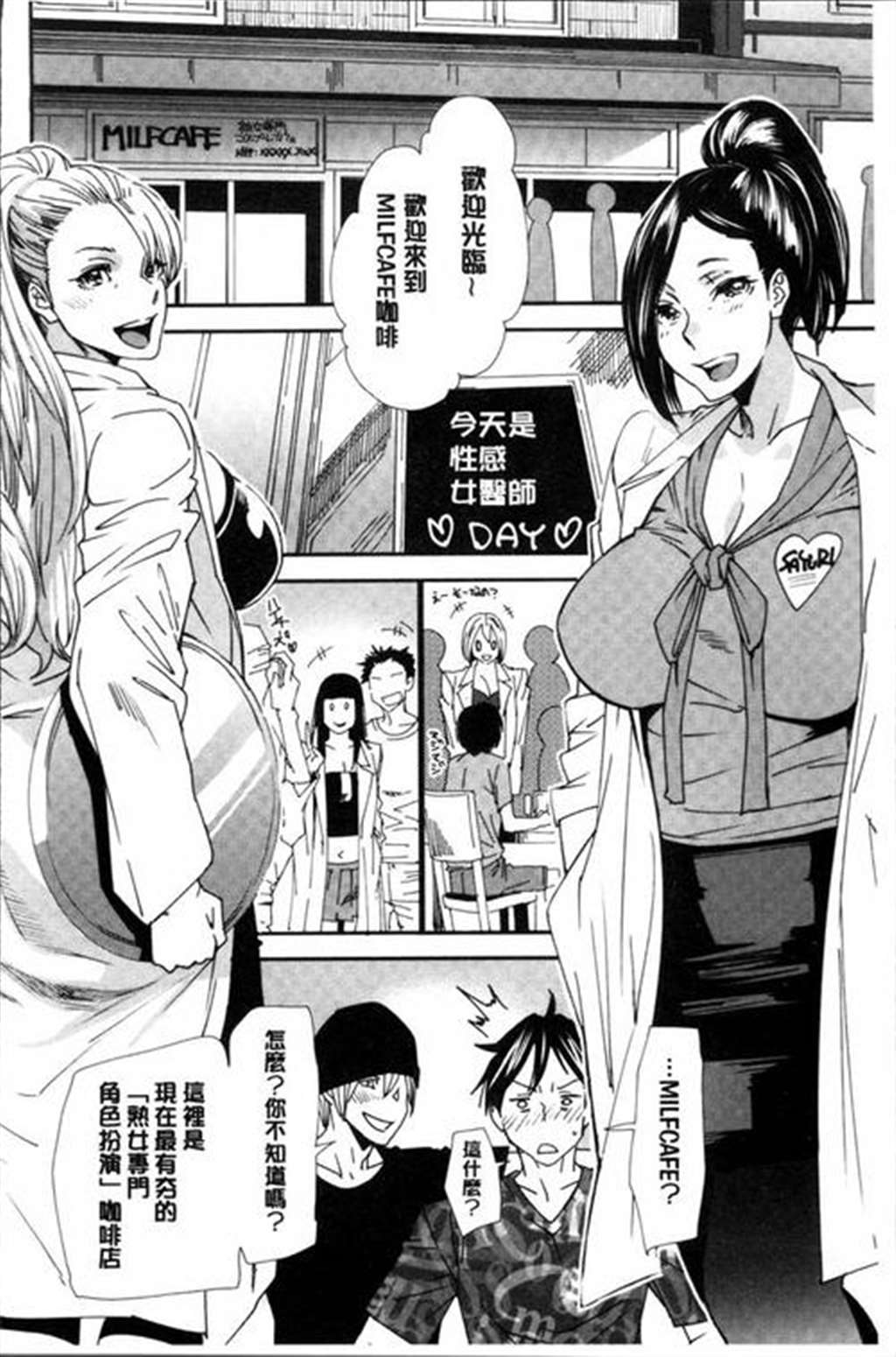 邪恶漫画之母爱系列:义母(继母的果实)(12)