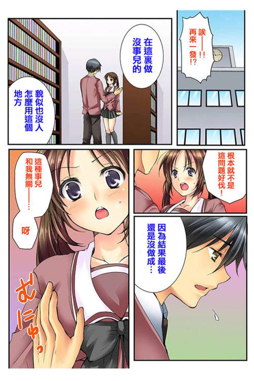 户ケ里怜全彩漫画之青梅竹马和练习h(33)