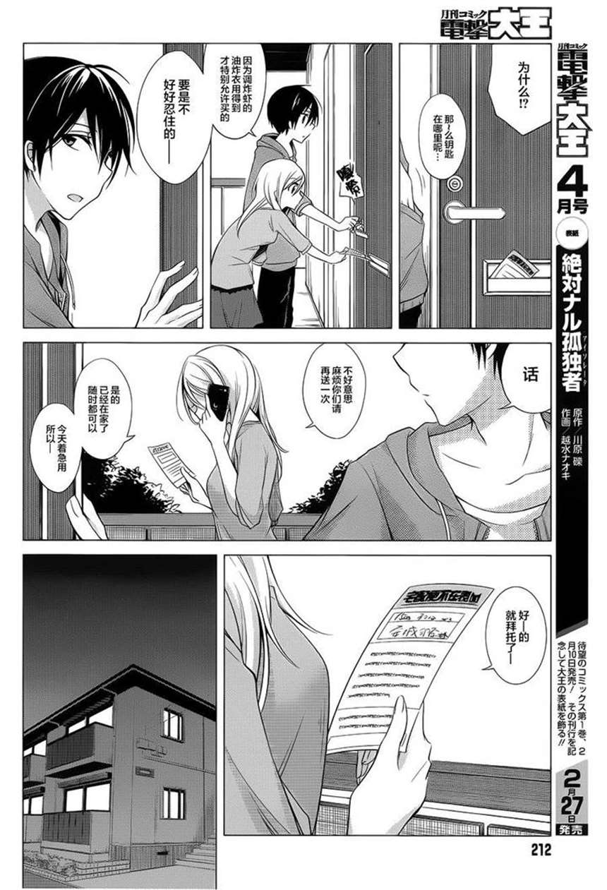 漫画推荐:恋爱,禁忌,教你每天如何睡觉的漫画——《恋爱里的小瞌睡》