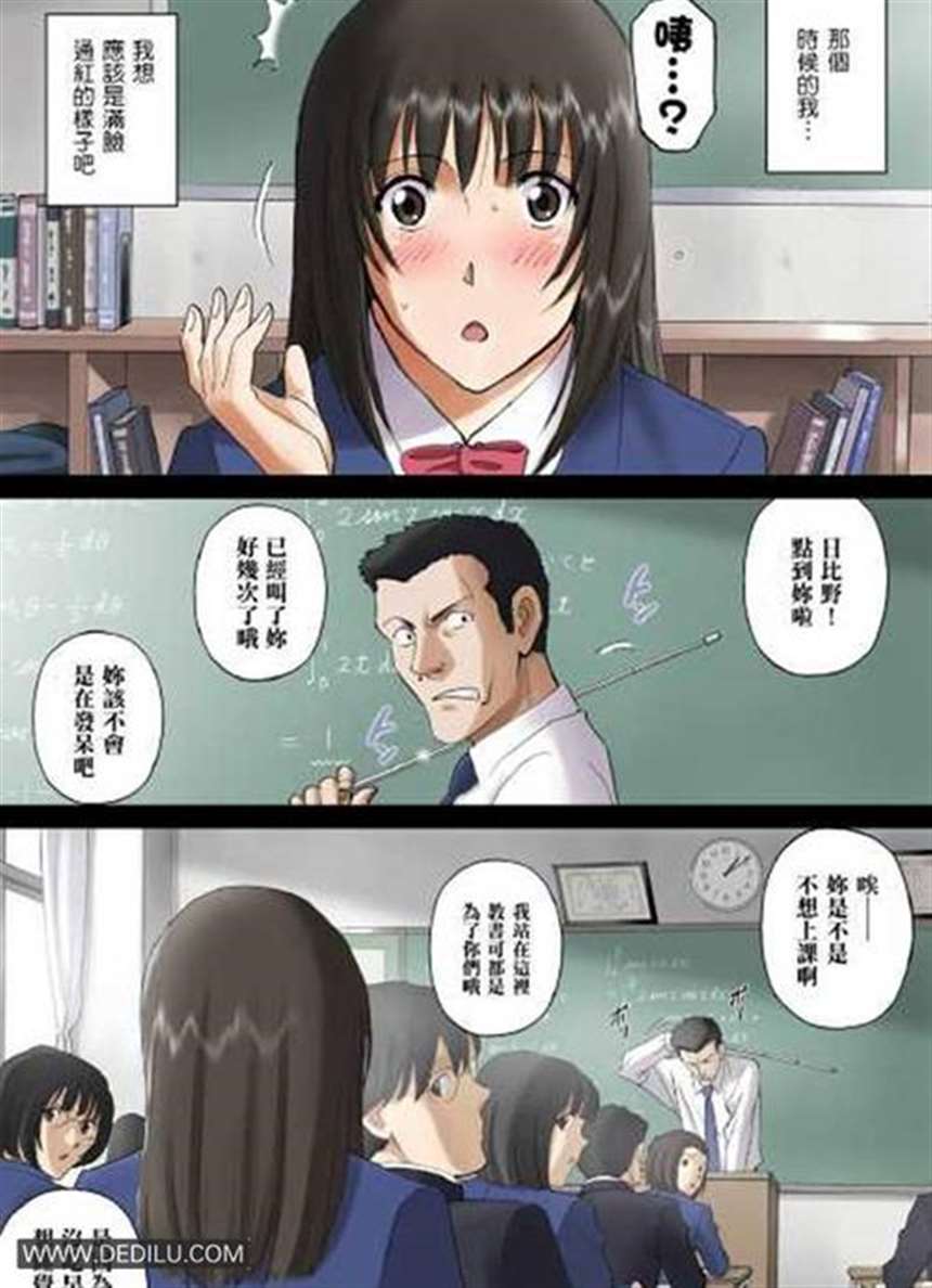 《全彩动漫 校内全裸的女同学》-动漫图片-日日撸,干