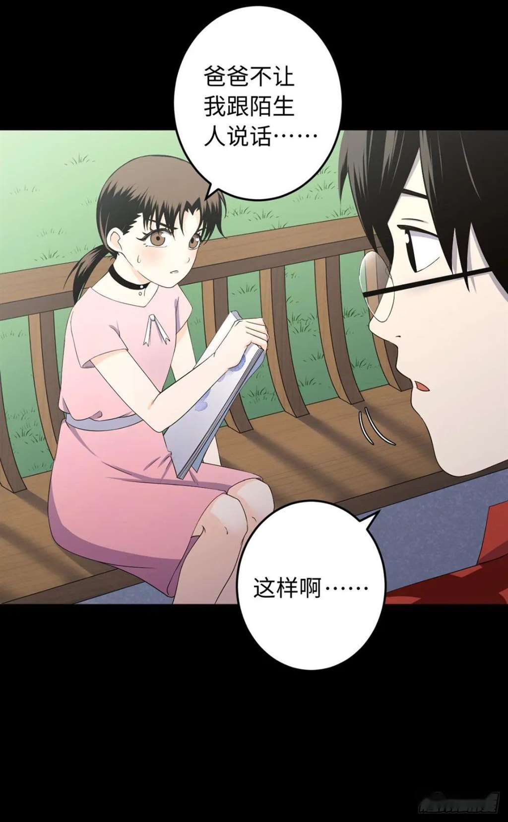 『重口漫画』疯狂揩油娇小萝莉的变态男人