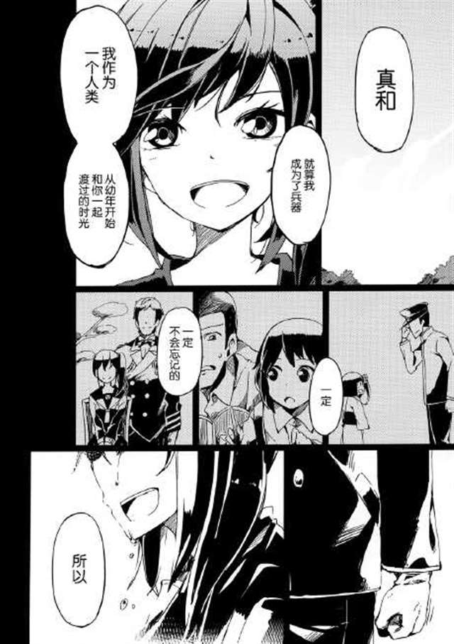 舰娘无修全彩本子福利