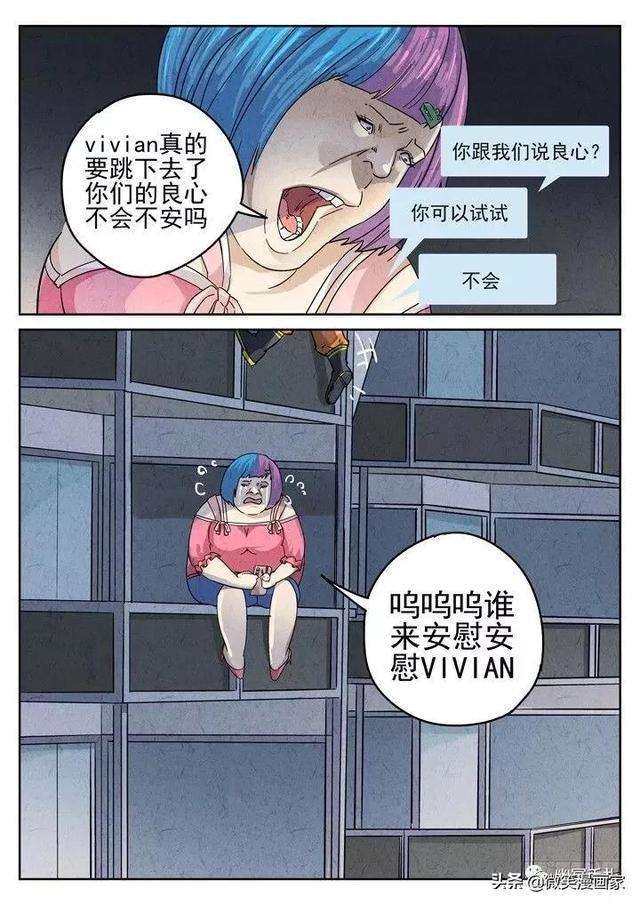 漫画女主播直播不小心露出真面目遭粉丝漫画谩骂选择自杀