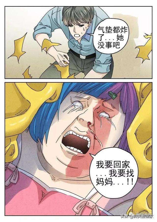 漫画女主播直播不小心露出真面目遭粉丝漫画谩骂选择自杀