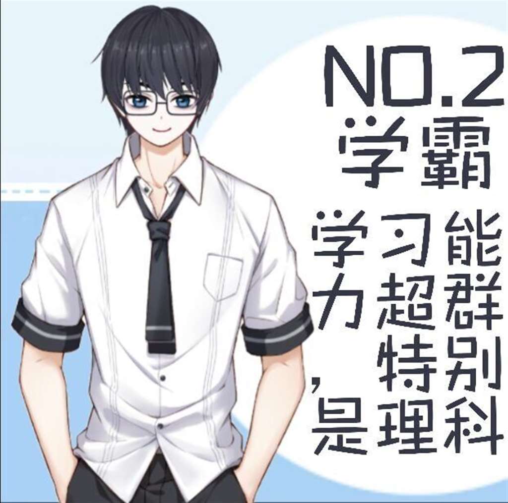 耽美漫画:学霸和学渣的故事