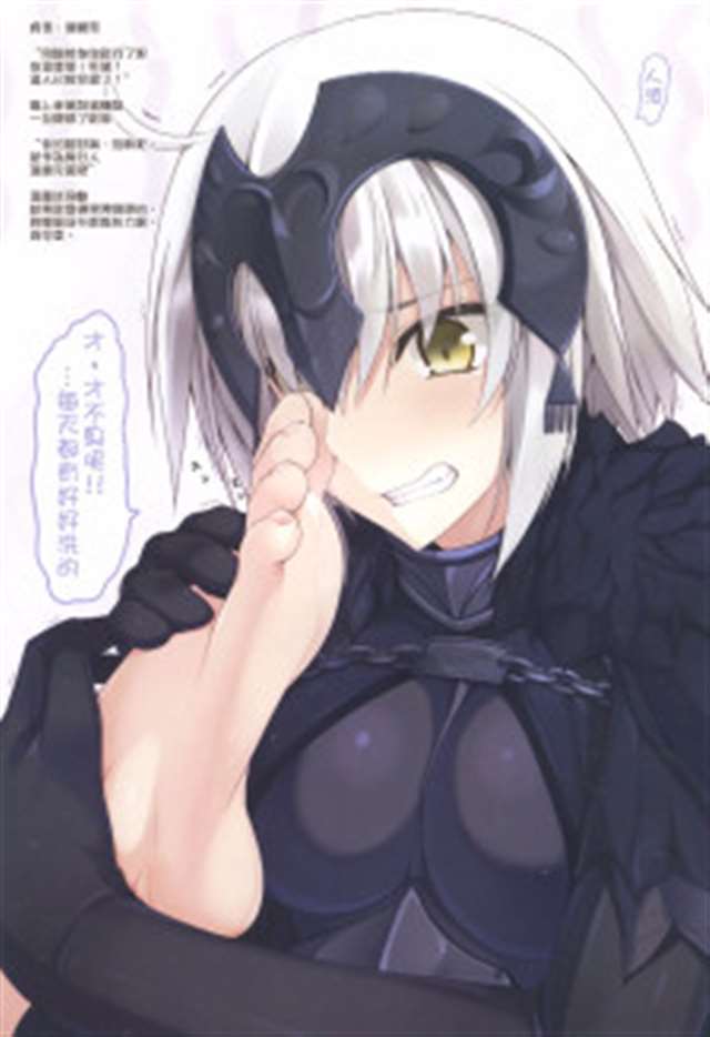 足控