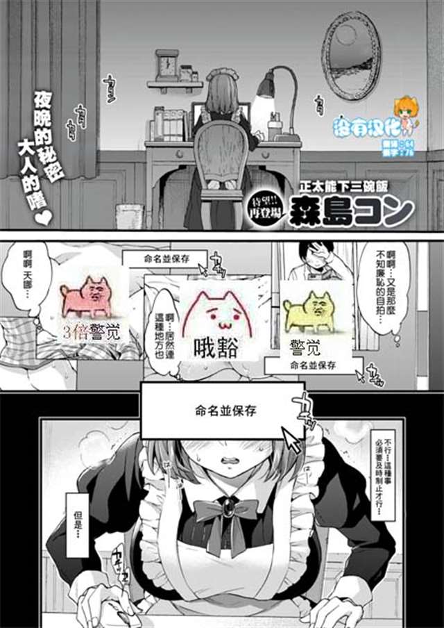 本子库之俺得修学旅行