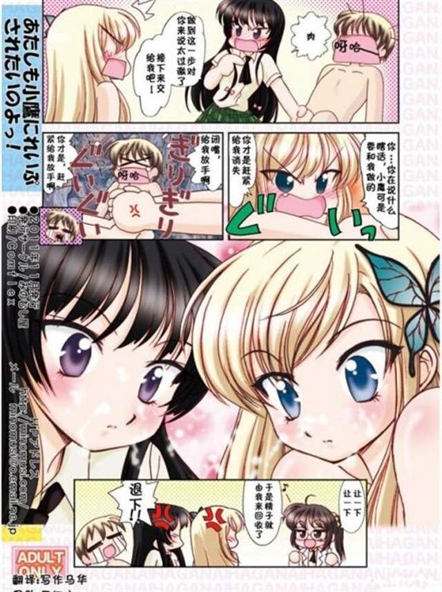 [全彩/性转] 魔法のアプリで亲友をts使い魔 サーヴァ