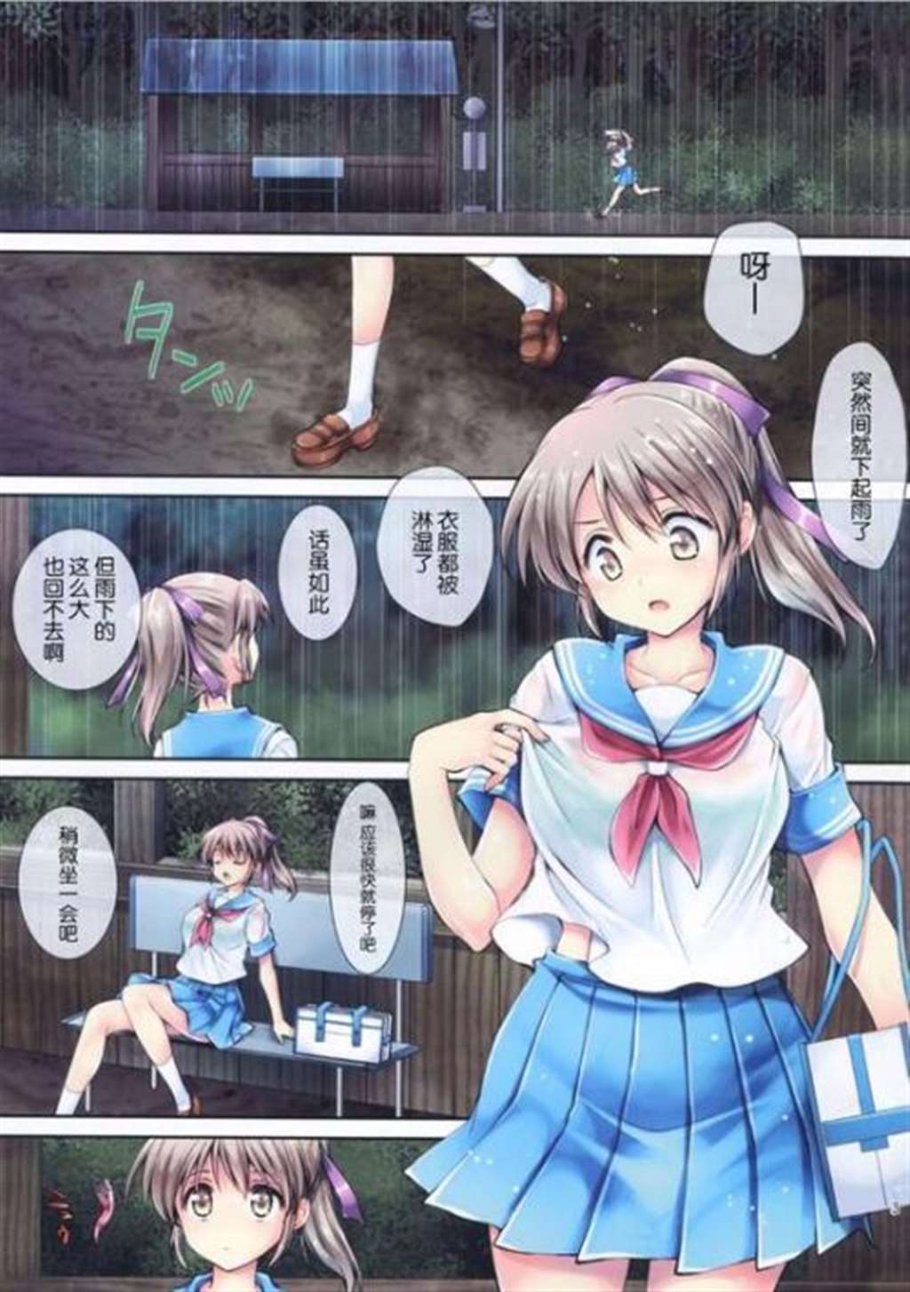 邪恶被触手怪入侵身体产卵的美女漫画