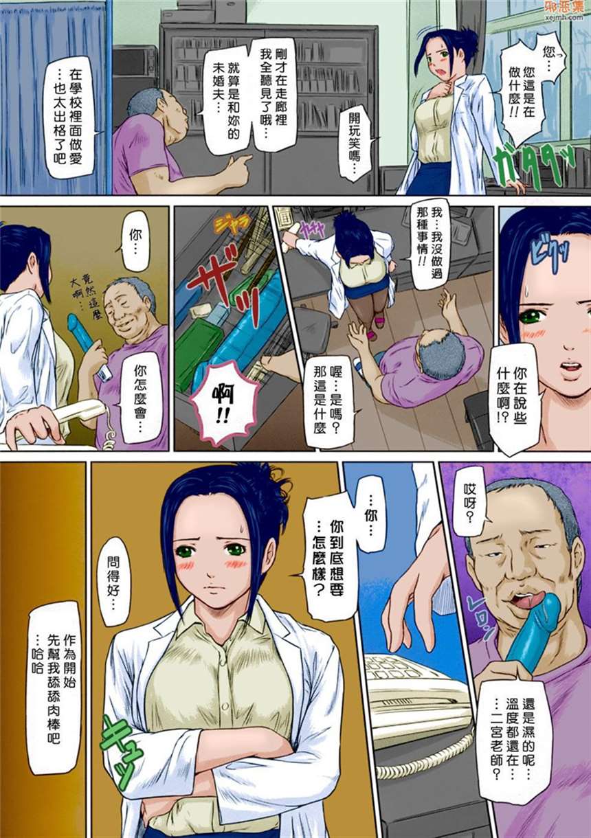 全彩h本子日本邪恶少女漫画大全:在保健室