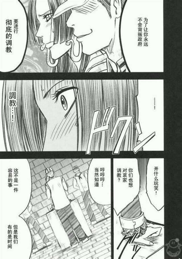 海贼娜美被海军调彩涂 海贼王路飞和女帝x里番 海贼王娜美h