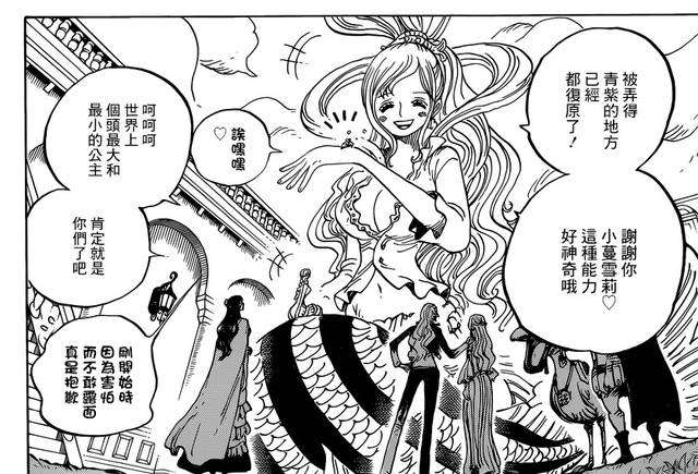《海贼王》漫画908话:世界会议开幕 剧情持续爆炸