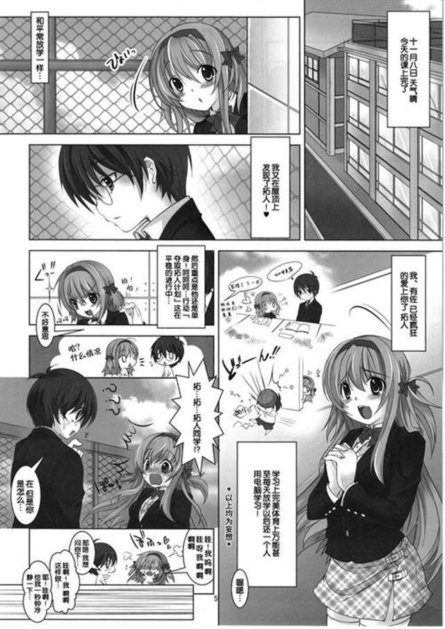 汉化本子之洗衣店