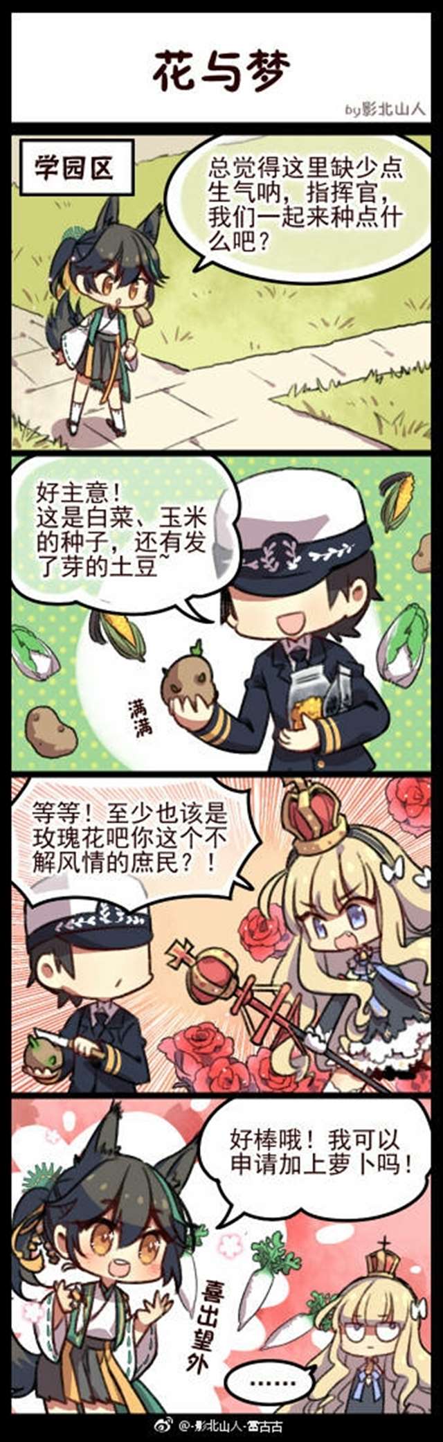 碧蓝航线【同人四格】合集⑥(暂时完结)