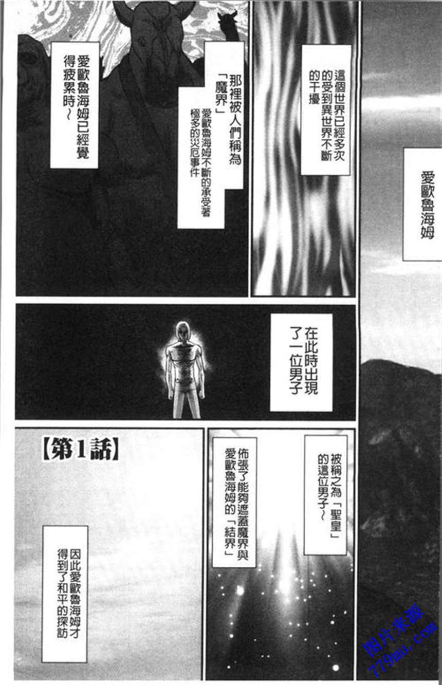 绅士库acg本子:淫落の圣女(4)
