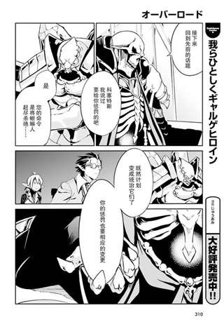 漫) overlord  5>