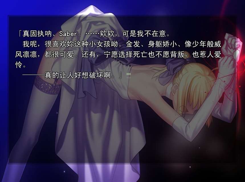c妈喜欢saber?
