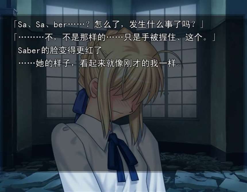 fate中saber是否喜欢士郎?