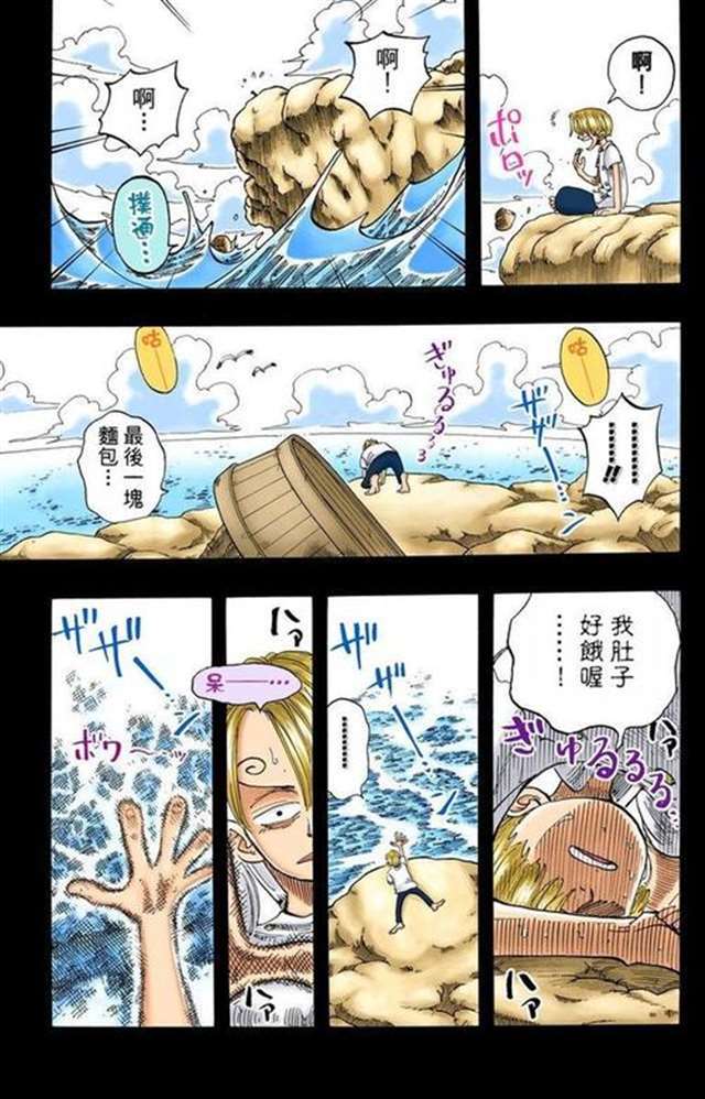 与动漫不同 漫画里哲普的脚是自己吃掉的 是为了山治