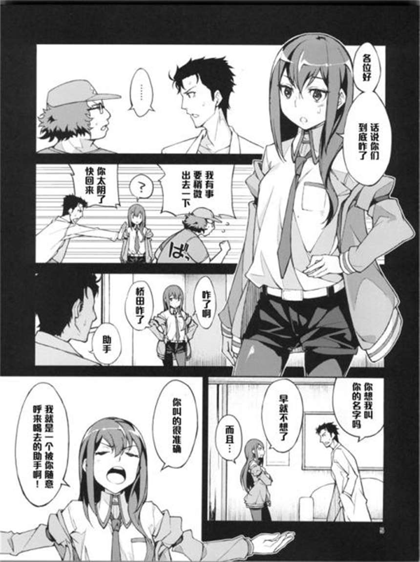 里番漫画之红莉栖足控h本子(4)