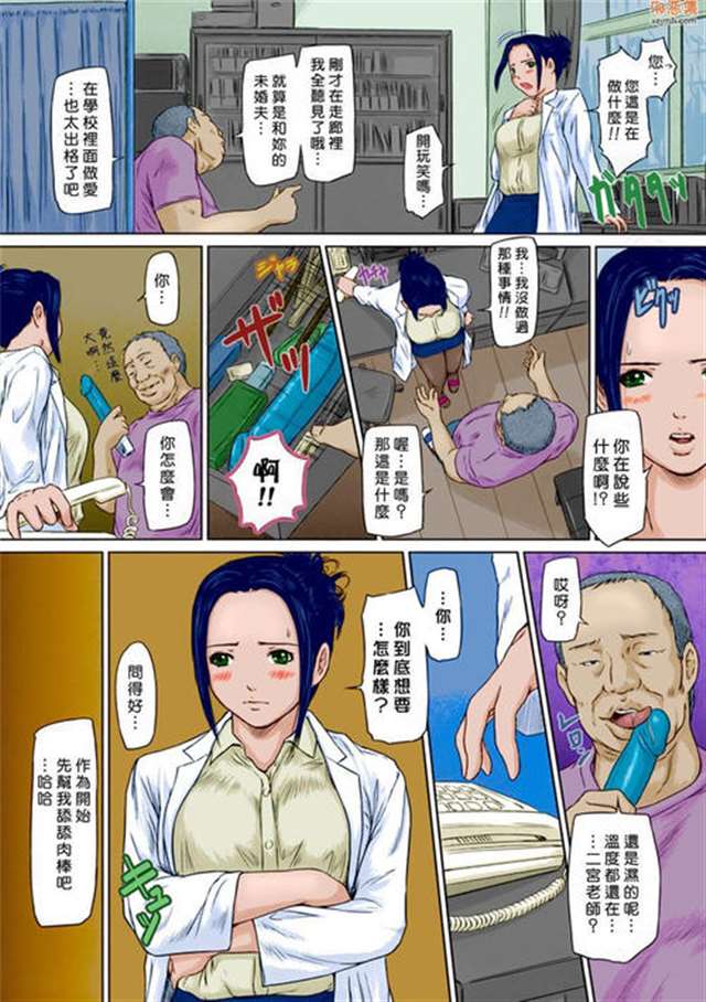 全彩h本子日本邪恶少女漫画大全:在保健室