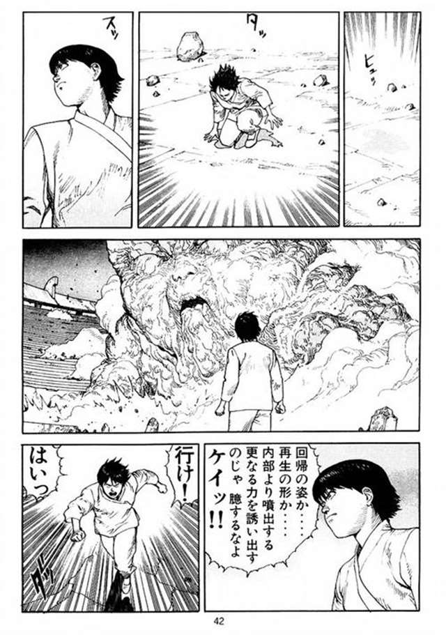 アキラ/阿基拉漫画日文原版1-6卷完结 大友克洋 日语