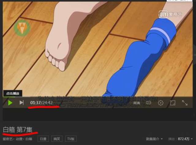 这是哪个动漫角色的脚