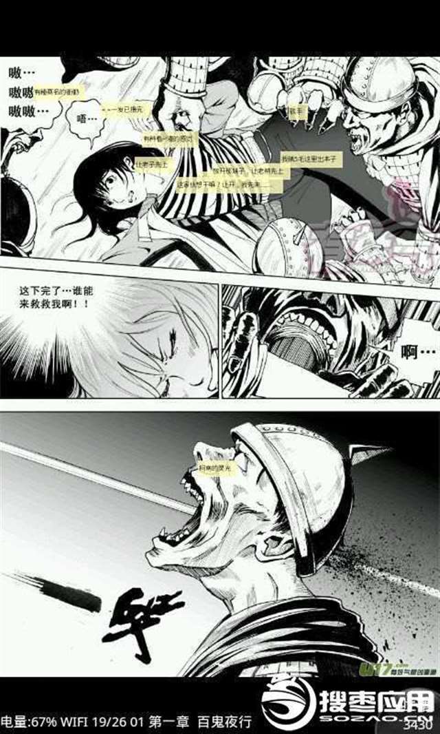 有妖气漫画