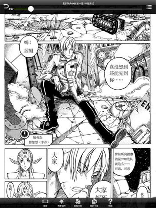 有妖气漫画hd v1.3.