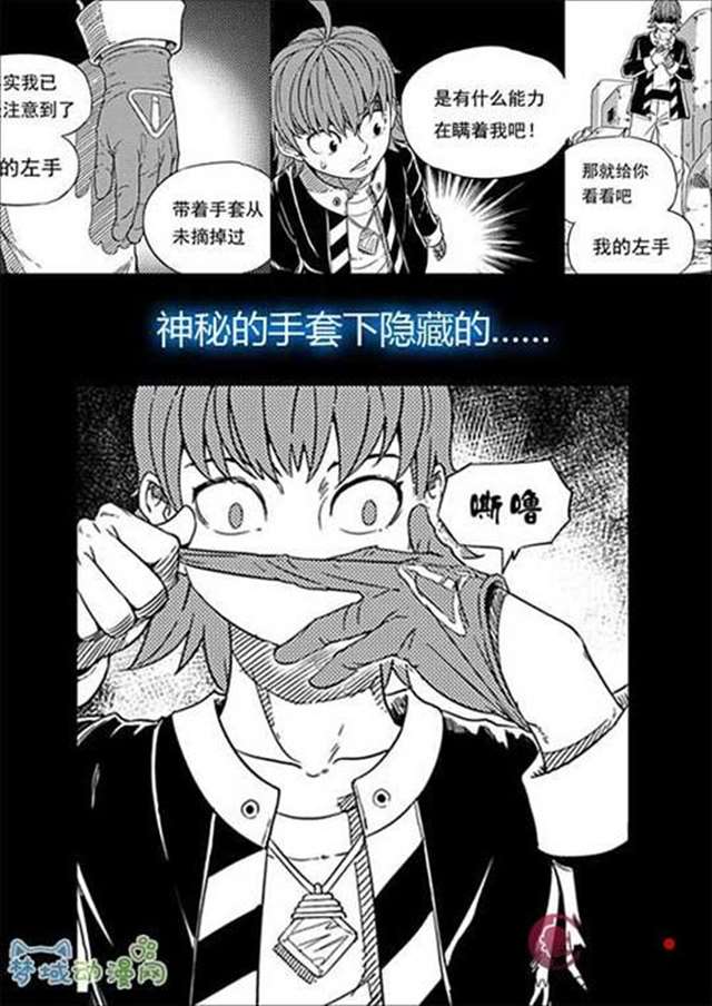 暑期有妖气漫画四连发最终揭晓