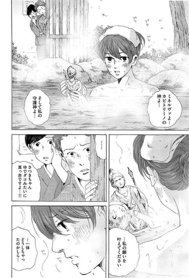 テルマエ99ロマエ/罗马浴场漫画日文原版全1-6卷 麻