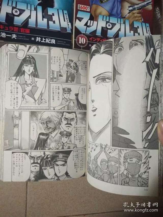 漫画:マツド99ブル.34(全12册合售)_小池一夫 作 井