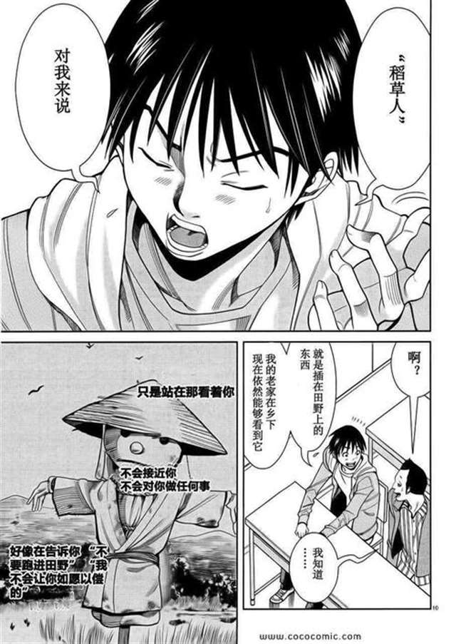 孔中窥见真理之貌(ノ99ゾ99キ99ア99ナ)漫画