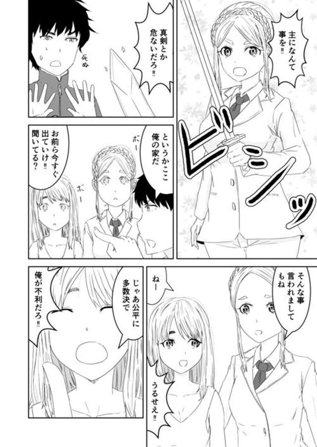 【漫画】ファイナル99レフェリー【3p】 - 女孩子