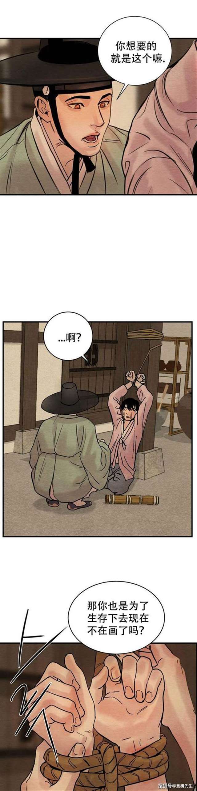 《野画集头像漫画》《汉化完整版在线阅读》