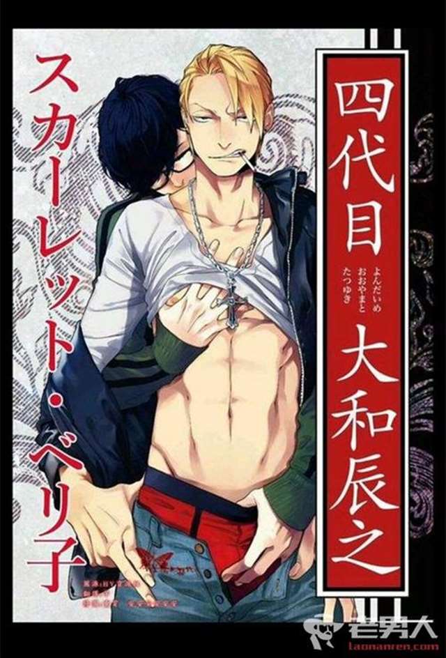 四代目大和辰之介绍_2017日本最值得推荐的bl耽美漫画 日本耽美漫画