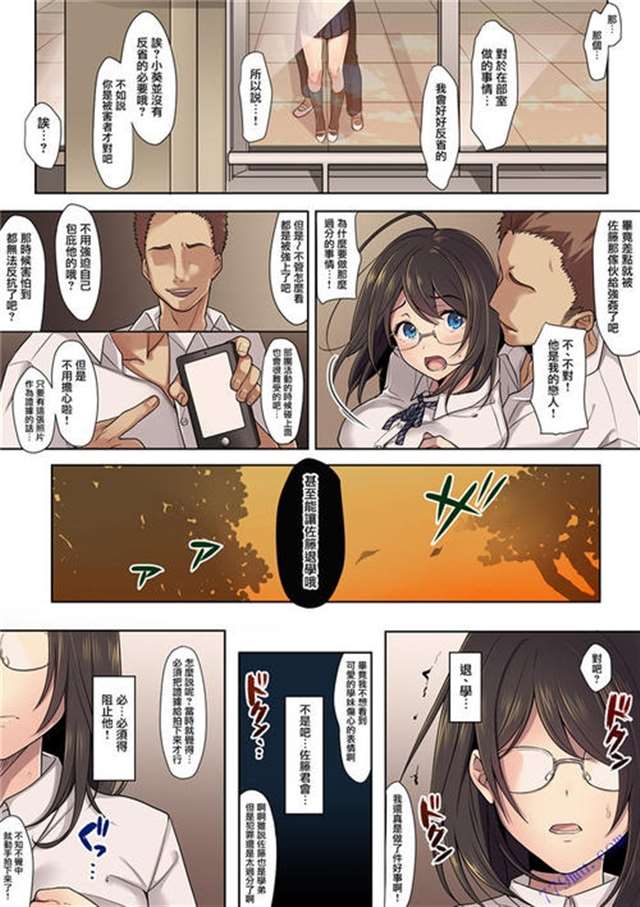 里番漫画全彩本子之无邪气汉化组彼女侵犯中出(10)