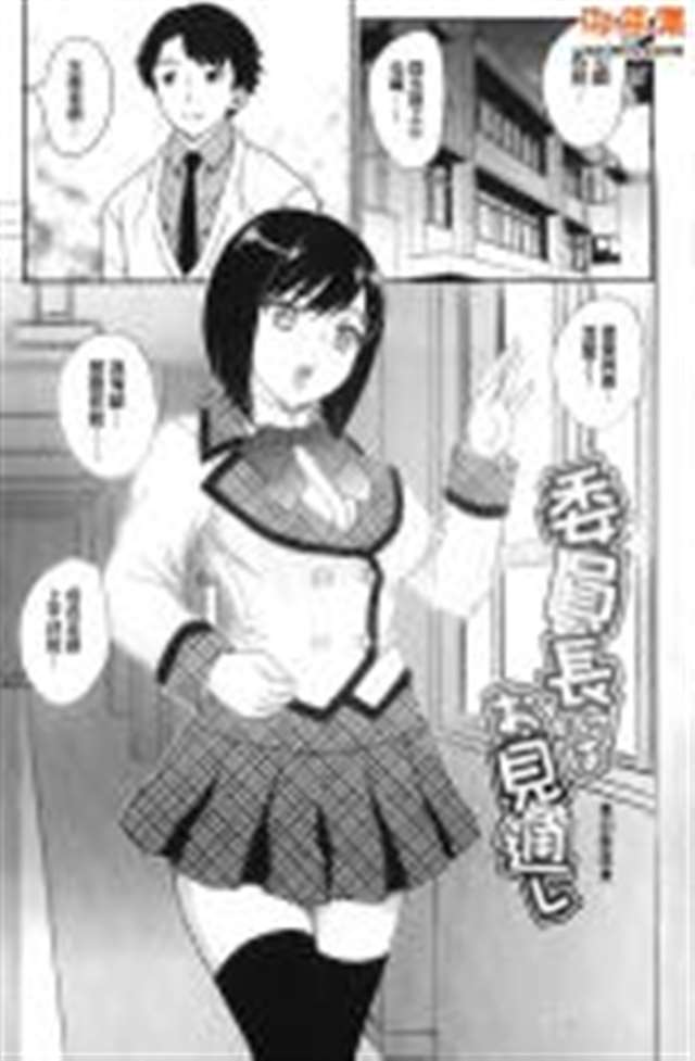 邪恶集全彩里番单行本(6)-本子漫画-本子库