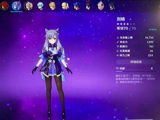 原神:我有个大胆的想法,如果刻晴开局是火伤,会得到人权卡吗?