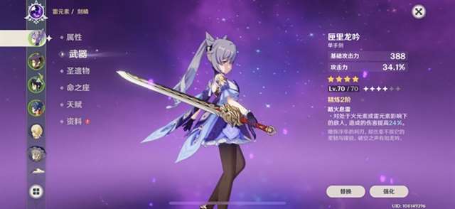 原神美腿等级,刻晴香菱刚好到a,凝光上s,而他却是独