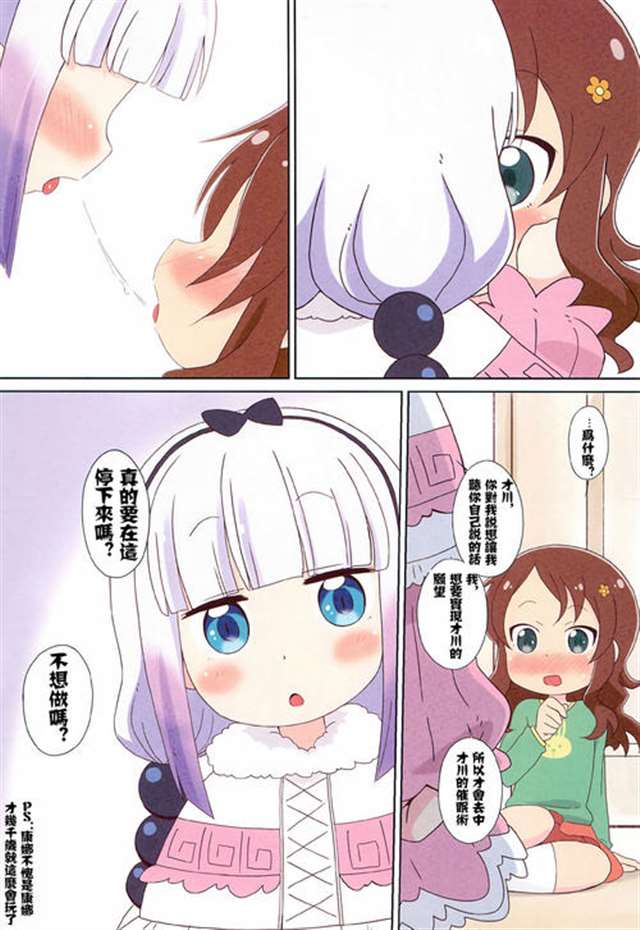 《催眠狂想曲》