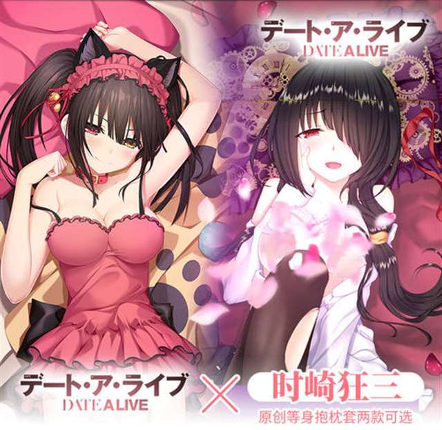 约会大作战时崎狂三等身抱枕动漫周边宅男二次元 时崎