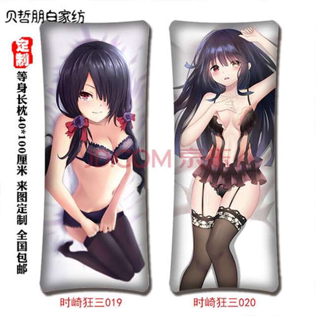 全国免运费 初音未来 时崎狂三 动漫周边抱枕 卧室等身动漫抱枕 游戏