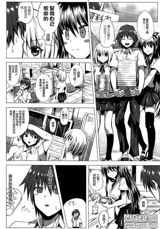 约会大作战2
