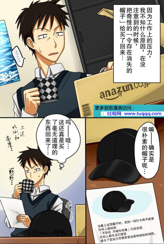 エロマンガ同人志漫画之隐形衣隐身的能力欲望透明人身体