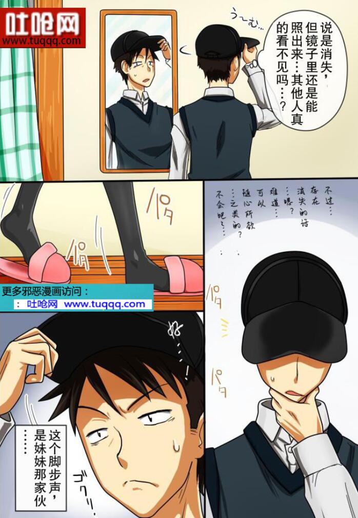 エロマンガ同人志漫画之隐形衣隐身的能力欲望透明人身体