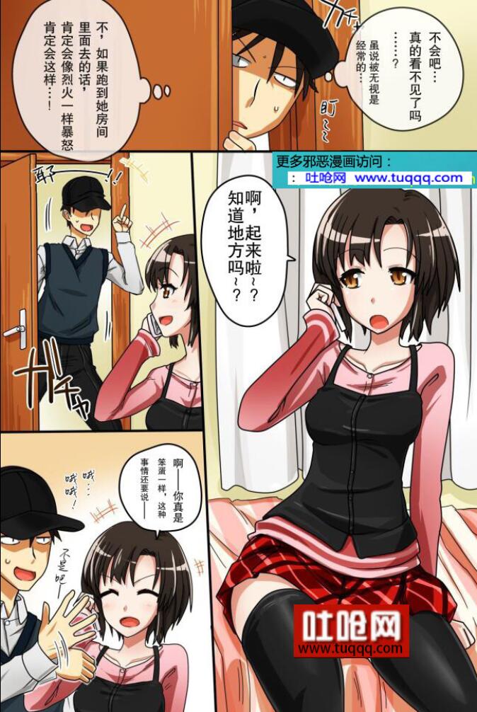 エロマンガ同人志漫画之隐形衣隐身的能力欲望透明人身体
