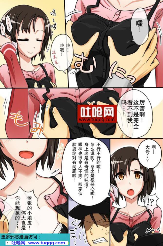 エロマンガ同人志漫画之隐形衣隐身的能力欲望透明人身体