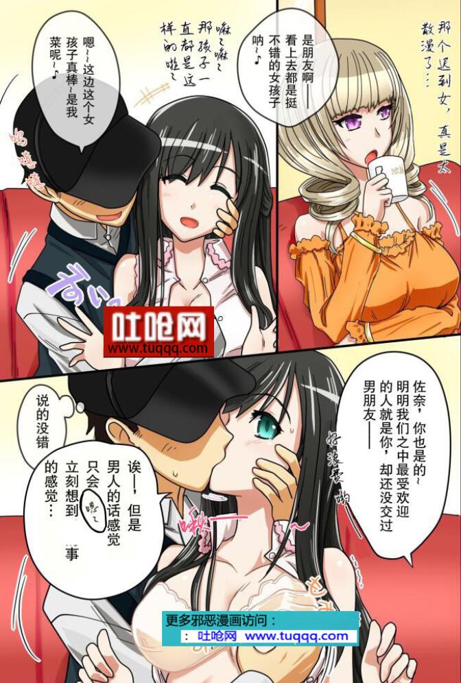 エロマンガ同人志漫画之隐形衣隐身的能力欲望透明人身体